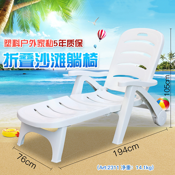 Plastic Sun Loungers